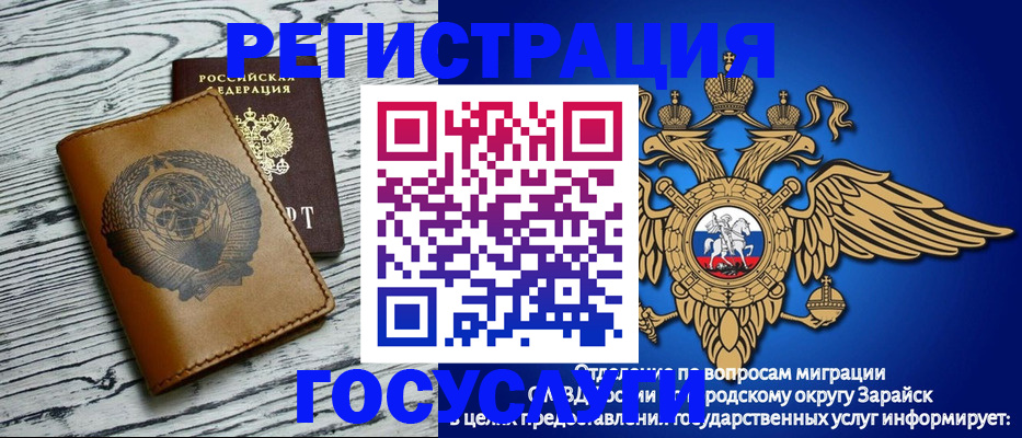 временная регистрация госуслуги в Почепе